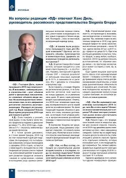 �� ������� �������� ��Ļ �������� ���� ����, 
������������ ����������� ����������������� Siegenia 
Gruppe