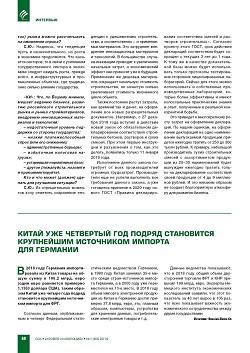 �� ������� �������� �������� �.�. ����, ����������� 
�������� ��� ����� (���������� ����������������� 
Sika AG)