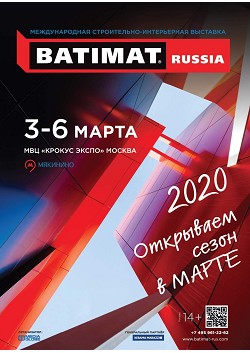 ������������� �����������-����������� ��������
Batimat Russia. ��������� ����� � ����� 2020 ����