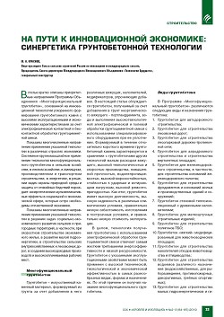 �. �. ������� (���, ��� ����������� ��������). �� ���� � �������������
���������: ����������� �������������� ����������