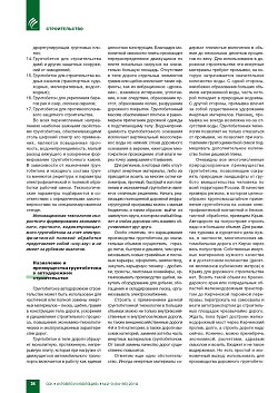 �. �. ������� (���, ��� ����������� ��������). �� ���� � �������������
���������: ����������� �������������� ����������