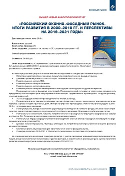 ����� ����� ������������� ����� ����������� ������-�������� �����. ����� �������� � 2000-2018 ��. � ����������� �� 2019-2021 �����