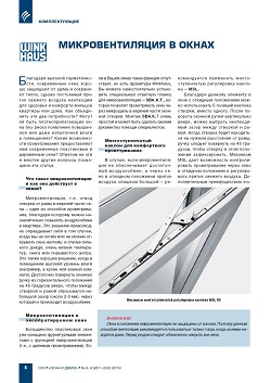 Winkhaus. ��������������� � �����