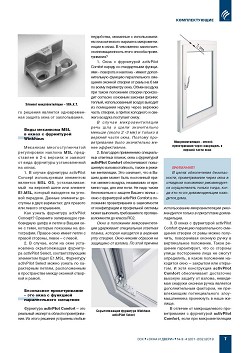 Winkhaus. ��������������� � �����