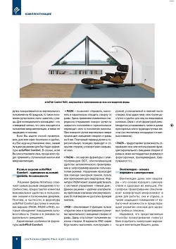 Winkhaus. ��������������� � �����