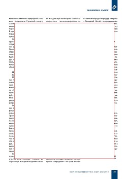 ���������� � �������������� (�� ���������� ������ �������������� �������� InfraONE)