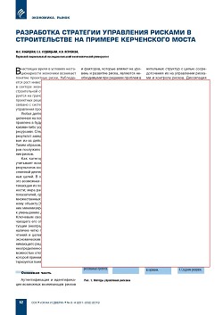 �.�. ��������, �.�. ���������, �.�. ��������� (�����). ���������� ��������� ���������� ������� � ������������� �� ������� ����������� �����