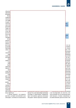 �.�. ��������, �.�. ���������, �.�. ��������� (�����). ���������� ��������� ���������� ������� � ������������� �� ������� ����������� �����