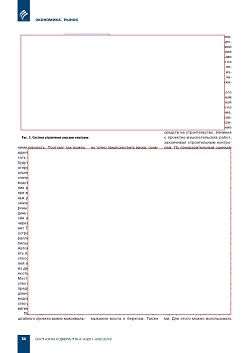 �.�. ��������, �.�. ���������, �.�. ��������� (�����). ���������� ��������� ���������� ������� � ������������� �� ������� ����������� �����