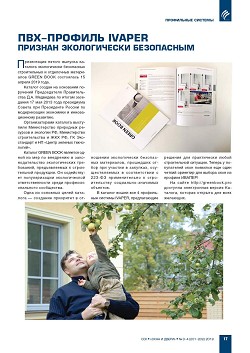 ���-������� Ivaper ������� ������������ ����������