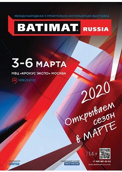 ������������� �����������-����������� �������� Batimat Russia. � 2020 �. ��������� ����� � �����
