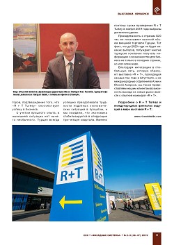 �������� �R + T ������� ��������� ������� �������� ����� ������� � �����