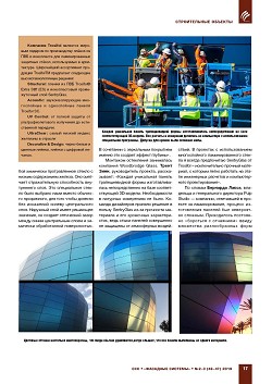 ���������� ����� ��������� � ����-���, ����������