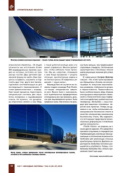 ���������� ����� ��������� � ����-���, ����������