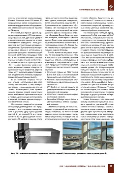 ����� Sentryglas � ������ �� ���� � ��������