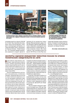 ����� Sentryglas � ������ �� ���� � ��������