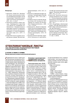 �.�. �������, �.�. �������, �.�. �������� (����). ������ ��������������� ������������ ���������� �������� ������ �������� � ��������� ����