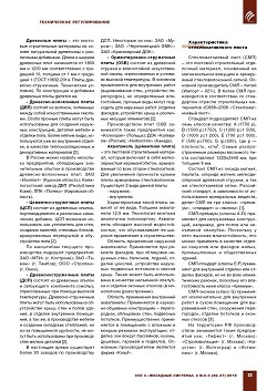 �.�. ��������, �.�. �������, �.�. �������� (����). ��������������� ����� ��� ������������ ������������ �������� ������������ ����������