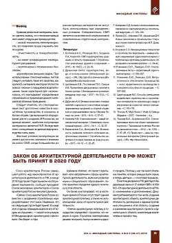 �.�. ��������, �.�. �������, �.�. �������� (����). ��������������� ����� ��� ������������ ������������ �������� ������������ ����������