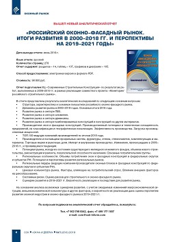 ����� ������������� ����� ����������� ������-�������� �����. ����� �������� � 2000-2018 ��. � ����������� �� 2019-2021 �����