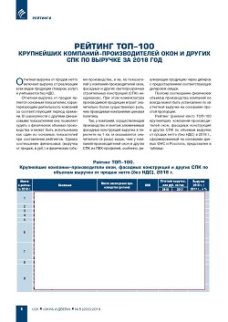 ������� ���-100 ���������� ��������-�������������� ���� � ������ ��� �� ������� �� 2018 ��� 