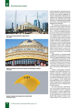 ����� ������ � ������ �� KALZIP� 