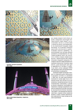 ����� ������ � ������ �� KALZIP� 