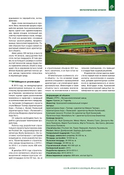 KALZIP. �������������� ������ ����� ���������� ����� 