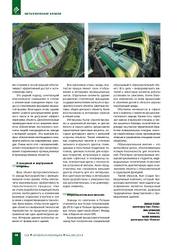 KALZIP. �������������� ������ ����� ���������� ����� 