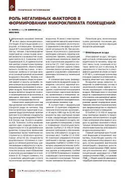 �.�. �������, �. �. �., �.�. ����������, ���. ����� �����. ���� ���������� �������� � ������������ ������������ ��������� 