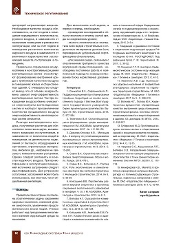 �.�. �������, �. �. �., �.�. ����������, ���. ����� �����. ���� ���������� �������� � ������������ ������������ ��������� 