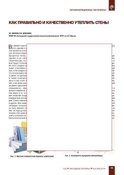 �.�. �������, �.�. ��������, ����� �� ������������� ��������������� ��������������� ����������� (����) ��. �.�. ������ ��� ��������� � ����������� �������� �����