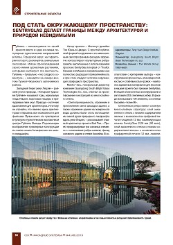 ��� ����� ����������� ������������: Sentryglas ������ ������� ����� ������������ � �������� ���������� 