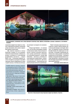 ��� ����� ����������� ������������: Sentryglas ������ ������� ����� ������������ � �������� ���������� 