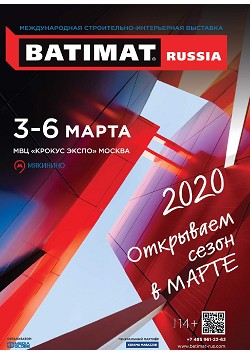 ������������� �����������-����������� �������� Batimat Russia. � 2020 �. ��������� ����� � �����