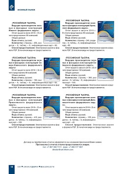 ����� ������������� ������ ����������� ������. ������� �������������  ������� � �������� �����������