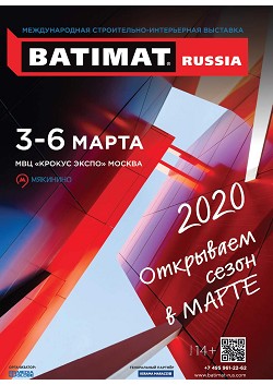 ������������� �����������-����������� �������� Batimat Russia. � 2020 �.
��������� ����� � �����