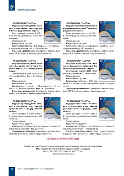 ����� ������������� ������ ����������� ������. ������� �������������
������� � �������� ����������� 