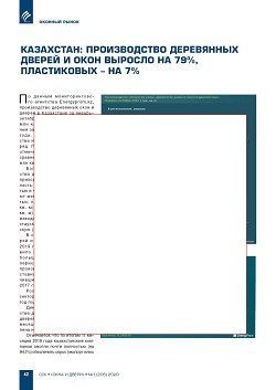 ���������: ������������ ���������� ������ � ���� ������� �� 79%, ����������� �
�� 7% 