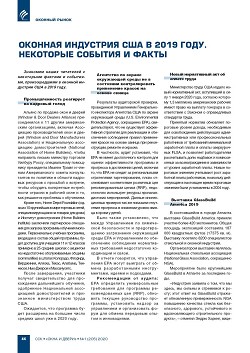 ������� ��������� ��� � 2019 ����. ��������� ������� � �����