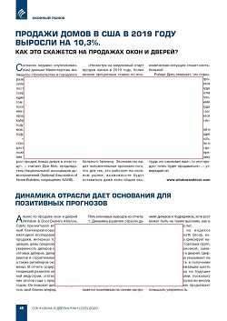 ������� ����� � ��� � 2019 ���� ������� �� 10,3%. ��� ��� �������� �� ��������
���� � ������?