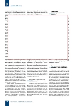 ������� ����� � ��� � 2019 ���� ������� �� 10,3%. ��� ��� �������� �� ��������
���� � ������?