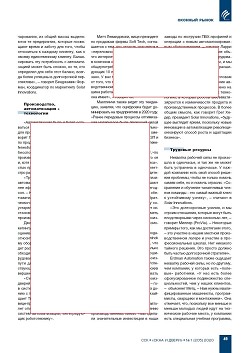 ������� ����� � ��� � 2019 ���� ������� �� 10,3%. ��� ��� �������� �� ��������
���� � ������?