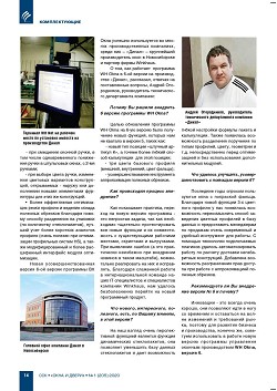 Winkhaus. ����� ����������� ��� ����������� ������������ - WH Okna
������ v6