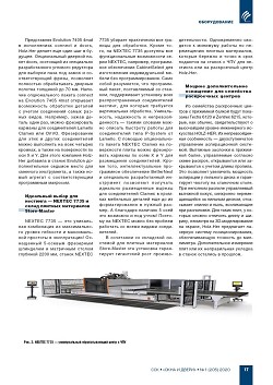 ������ Weinig �� �������� Holz-Handwerk/Fensterbau frontale 2020: ���������
������� ������� ���� ����� �����������