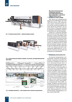 ������ Weinig �� �������� Holz-Handwerk/Fensterbau frontale 2020: ���������
������� ������� ���� ����� �����������