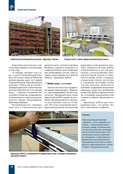 Winkhaus. ����� ��� ��������. ��������� Winkhaus � ��������������� ����� � ������