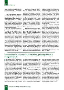 �� ������� �������� �������� �.�. �������, ����������� �������� �������� �ROCKWOOL Russia�