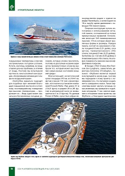 ���������� ����� �� �������� �������. ������������ ������ SentryGlas �� �������� Trosifol ������� ������� ���������� ������������ SkyDome �� ����������� �������� �������