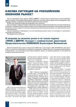 ������ �������� �� ���������� ������� �����?
� �������� �� ������� ����� � �� ������ ������ ����� � ����Ȼ
�������� � ������������ ���������� ����������������� Winkhaus
��������� ����������